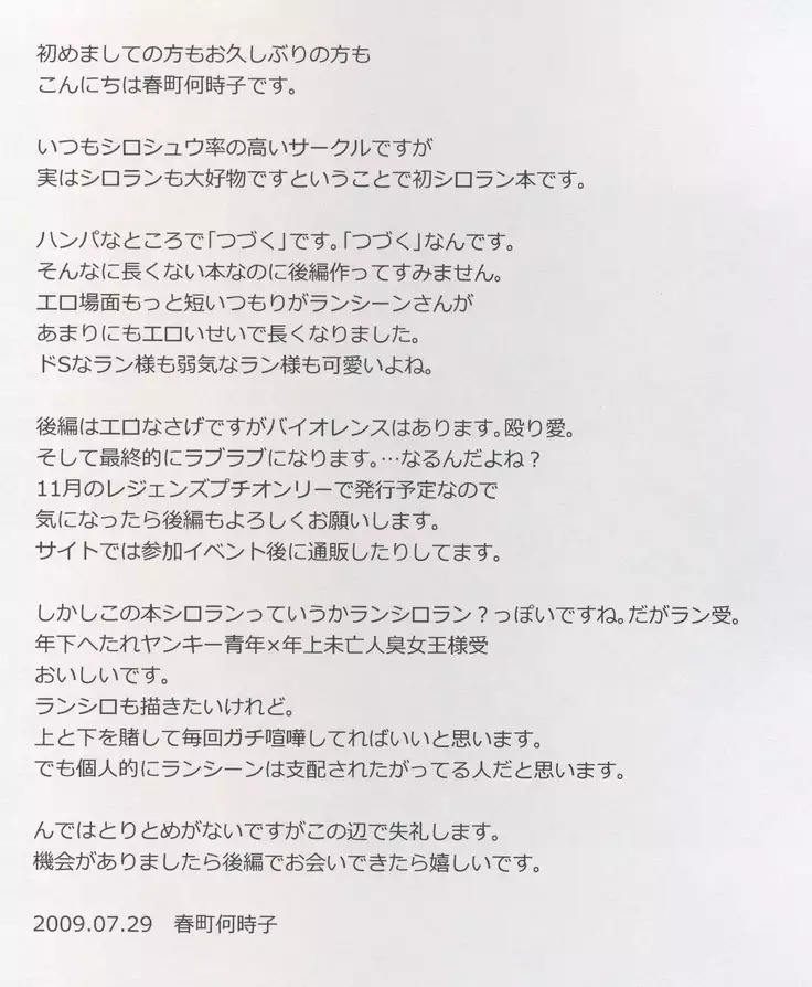 DOUBLE BIND | 双生之绊