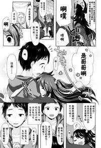 [Fumii] Nyan Nyan Panic! (COMIC LO 2016-06) [Chinese] [想抱雷妈汉化组]