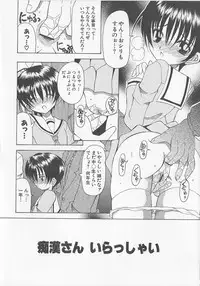 [Kawamoto Yoshiki] Puni-puni Equation