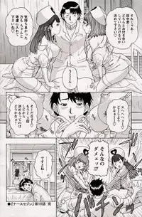 COMIC Bazooka 2012-10