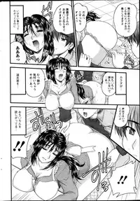 [Nanami Shizuka] Himegoto. Ch.1-6
