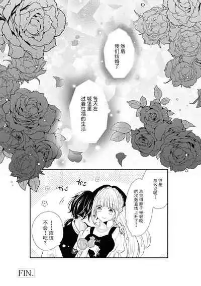 Vu~anpaia kōshaku no ama sugiru kyūketsu | 吸血鬼公爵的甜蜜吸血