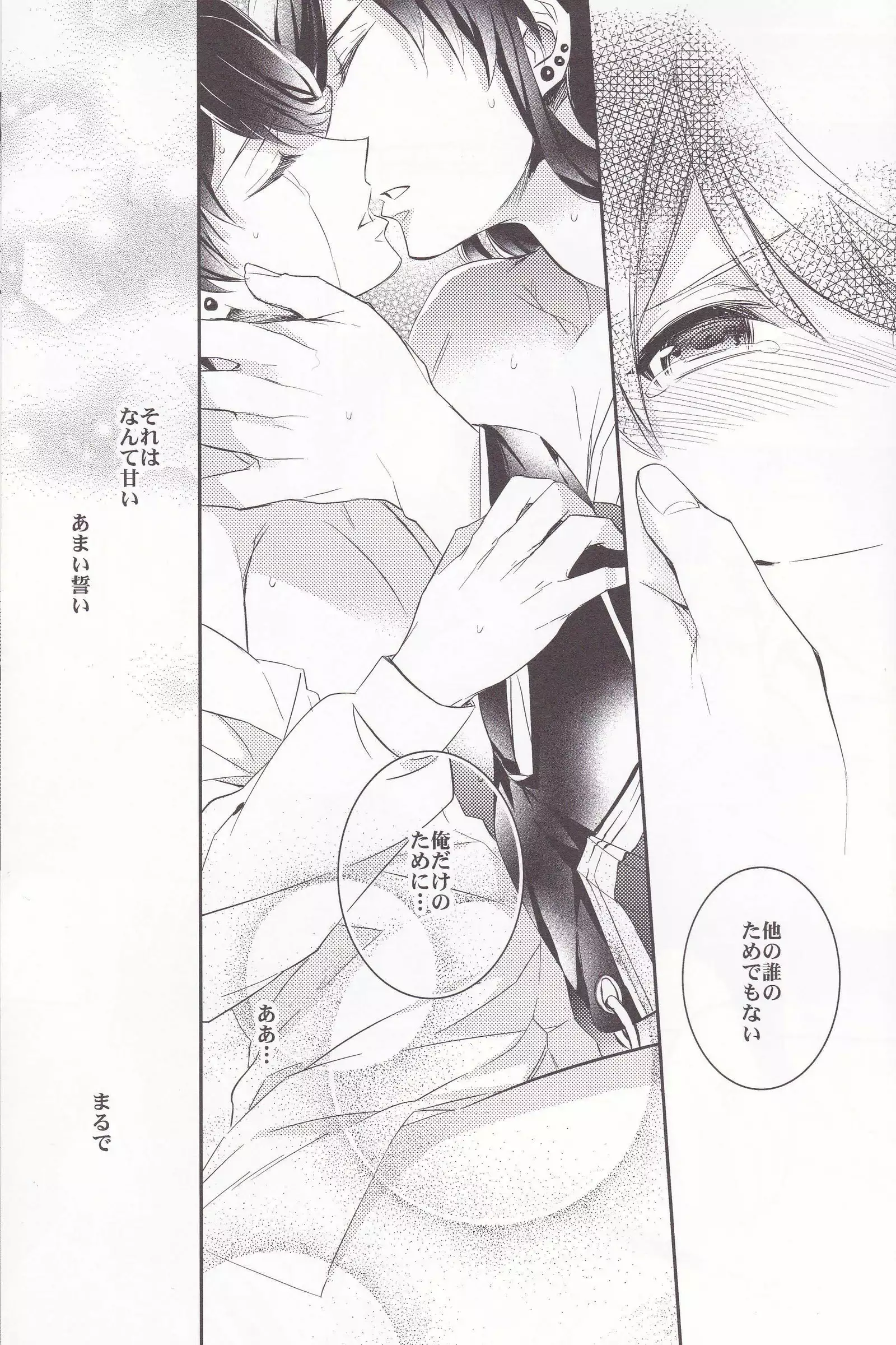 Red Tear Under the Moon