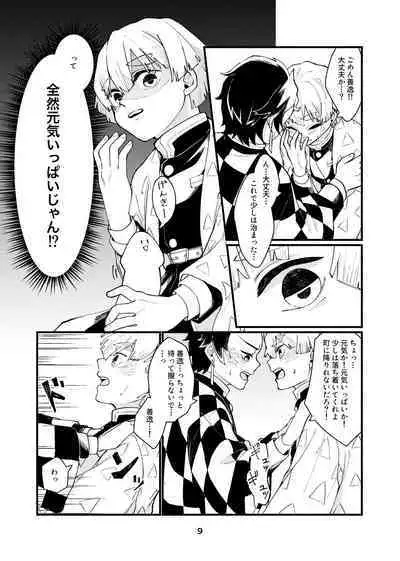 Dakara Mou Muri datte!!