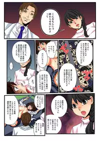 [Mibu Manjimaru] Zetsurin Gacha Game ~Koukai Ingoku de Sarasareta Onna~ 4 [Digital]