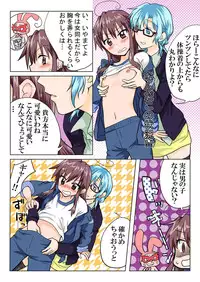 Trouble Sweets (とらぶる☆すいーつ)