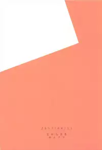 (C92) [Hidari kara Shitsurei (Nonaff)] Inukai-san ga Koukando 700 (Seiken Manifestia)