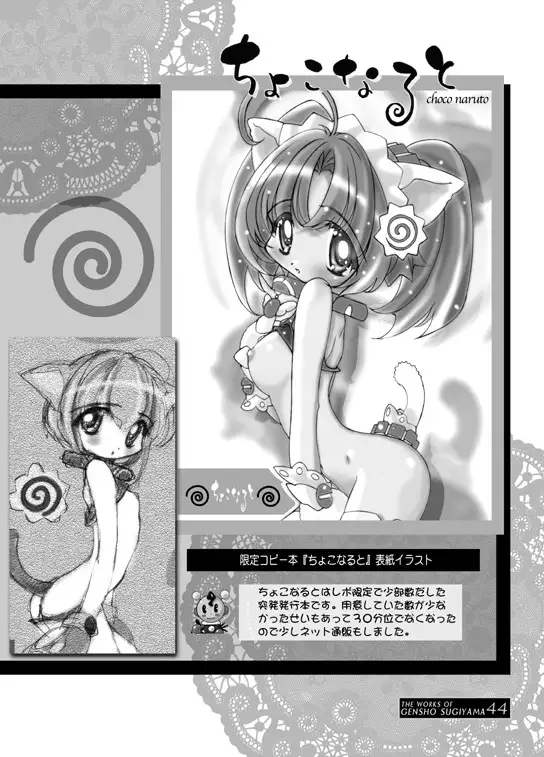 THE WORKS OF GENSHO SUGIYAMA 2001 SUMMER