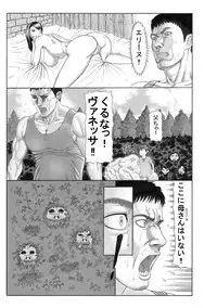 [Watanabe Tou (Watanabe Kenpo)] Butaningen no Toride