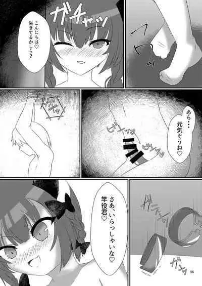 Iyarashi Orin-chan Goudou