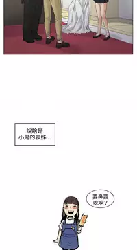 By Chance 偶然 Ch.52END (chinese)