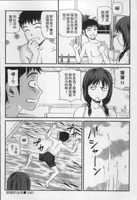 [Anzaki Moral] Onnanoko ga Oshieru Kimochiii Namahonban [Chinese]