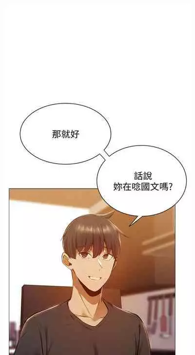 [ERO404 & NUWARU & Sigma] 還有空房嗎? 1-64 官方中文（完結）