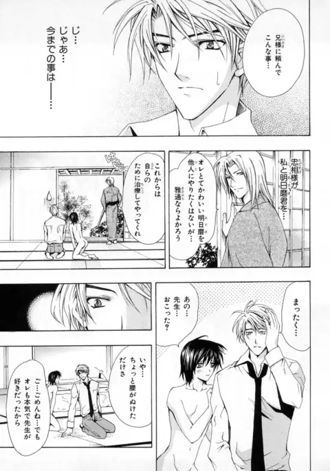 b-BOY Phoenix Vol.4 Seikantai Tokushuu