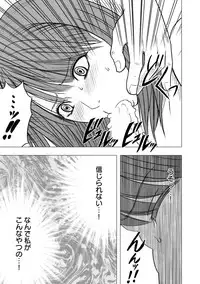 [Crimson (Carmine)] Virgin Idol [Episode 6]