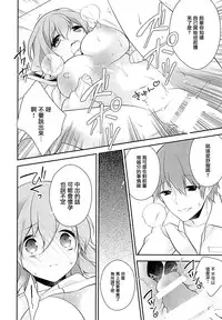 (C87) [Renainou, KUKU (Mizuyuki, Minase Seri)] Shiritsu Higashiyama Koutougakkou [Chinese] [无毒汉化组]