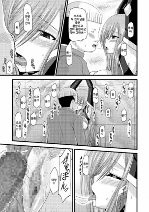 Melon ga Chou Shindou! R5