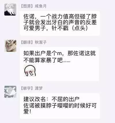 Fukutsu no Zono | 不屈的佐诺