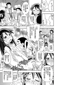 [Anthology] Niji "Lo" 1-nensei [Chinese] [風雲漢化] [Digital]