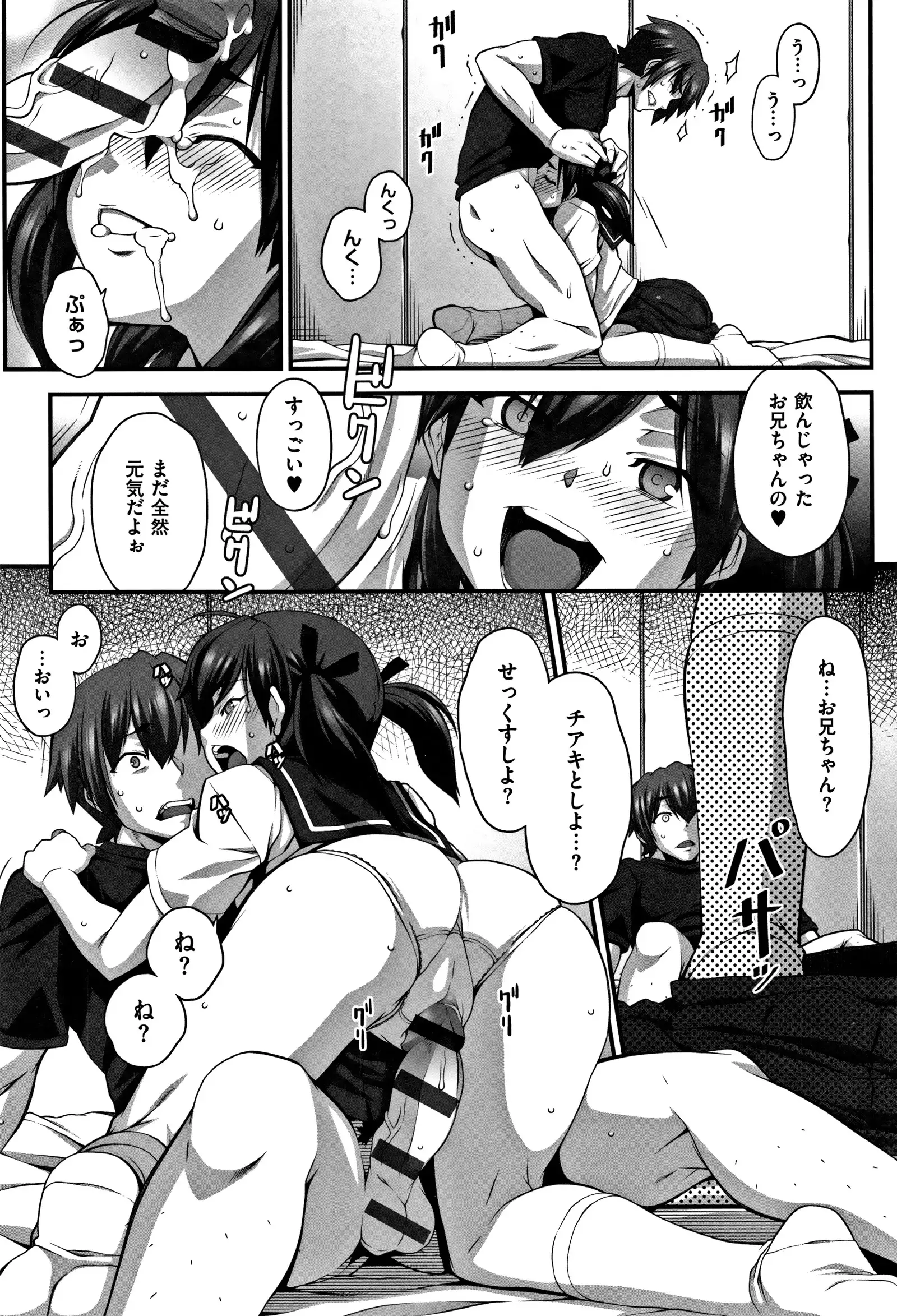 L・E・D! ~ Rippa ni ero Kudasemashita !