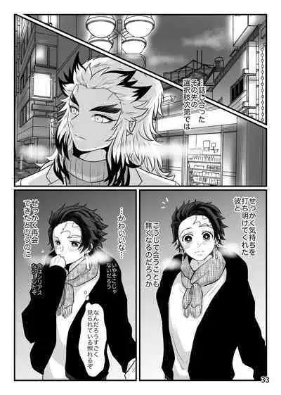 Sensei, Ore Mou Shounen ja Nai Desu