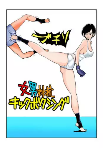 [Pecan (Makunouchi)] Meo Taikou Boxing