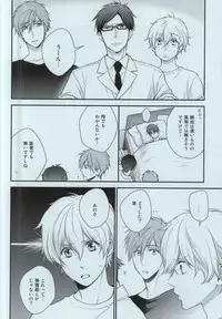 (Splash! 3) [GO MAD (Suzaka Shina)] Itoshii Hito to (Free!)