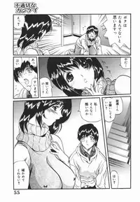 [Inuta Zetto] Inzetsu Onnakyoushi Higyaku no Tashinami