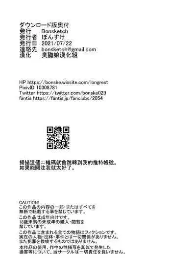 Arawareta Chijo wa Toshishita Kui no Scatolo Hentai deshita 3