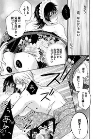 [Aoyama Alto] Otoko Oiran Hatsumono Naburi