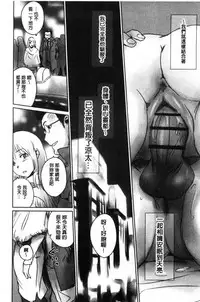 [Mashiraga Aki] FORK IN THE ROAD [Chinese]