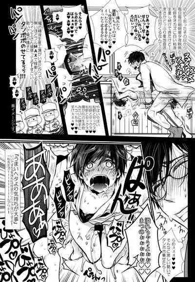 Sensei datte Gaman Shinai.