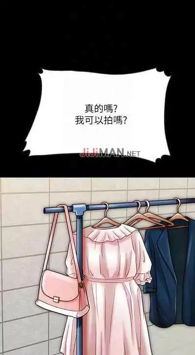 【已完结】同居密友（作者：Pb&無業遊民） 第1~30话