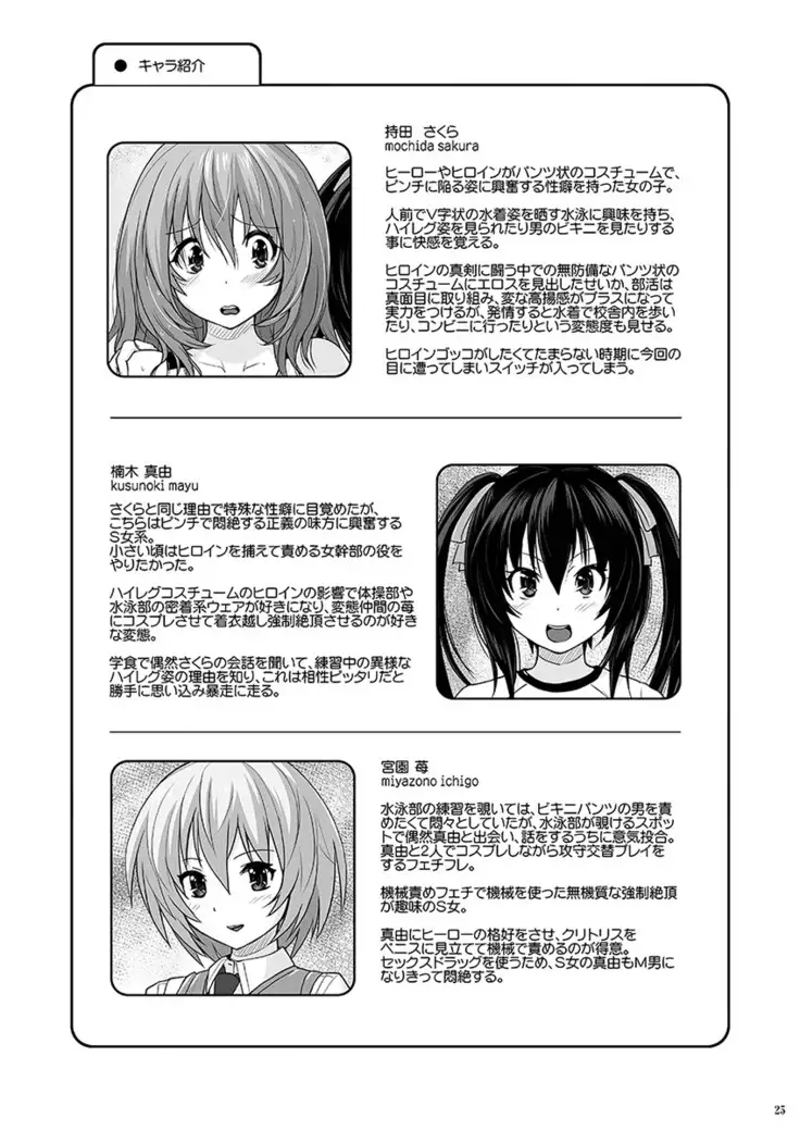 Muchi Muchi Pinch Kyouei Mizugi