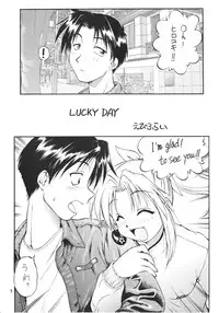 (C59) [Dedepoppo] so loving (ToHeart, Azumanga Daioh, Gakkou no Kaidan)
