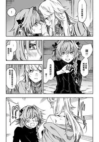 [Kofunami] D'éon to Astolfo (Fate/Grand Order) [Chinese] [阿福娇喘不已汉化组x]