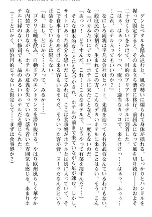 お嬢さまはベロちゅーLOVE！