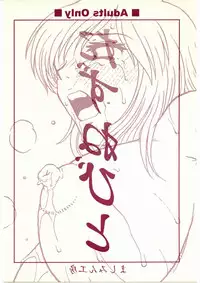 (C69) [Machine Studio (Mashi Miyuki)] Tazune Bito