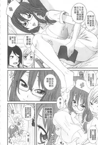 [Nakamine Hiroshi] Ane Kano | 姐姐女友 [Chinese]