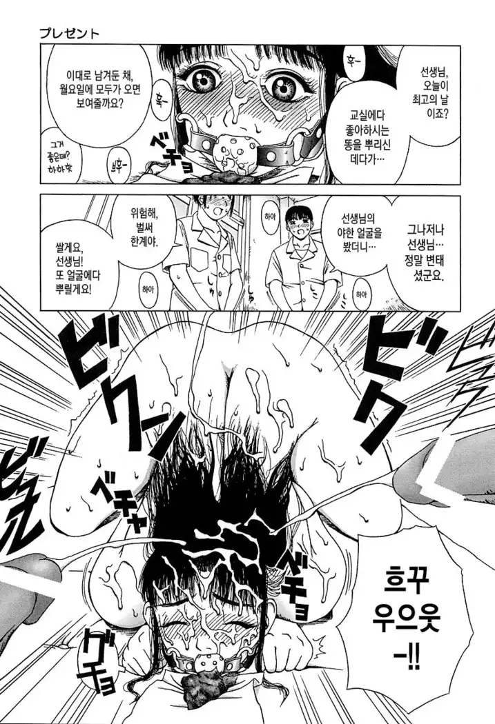 Yogore Ch.01