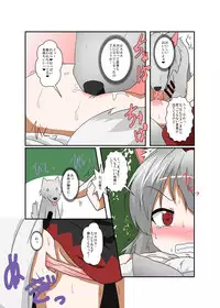 [Ameshoo (Mikaduki Neko)] Touhou TS monogatari ~ Momiji-hen ~ (Touhou Project)