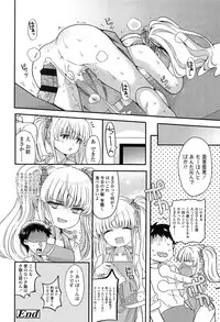 [Sangatsu Sanichi] Mikansei Shoujo Hen