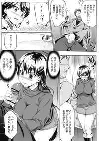 [Shinozuka Jouji] Hatsukoi Motion