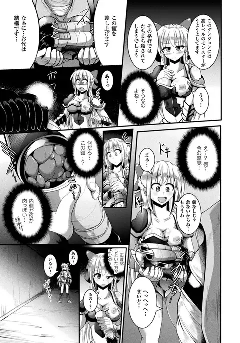 Kairaku Ryoujoku Syndrome