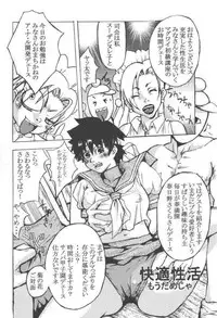 (C60) [Studio Huan (Various)] Sakura PIPER (Various)