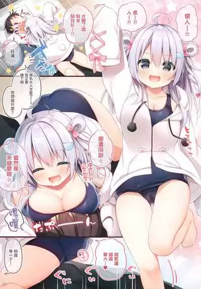 (SC2022 Summer) [Unagiyasan (Hanamiya Natsuka)] Rennyuu Survival [Chinese] [无毒汉化组]