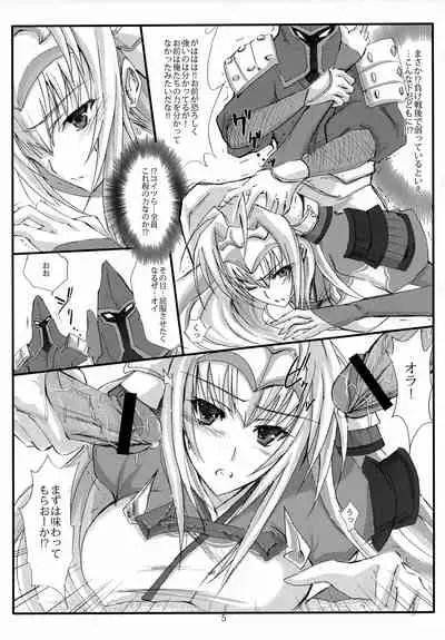 Sandome no Makeikusa Toraware no Hime