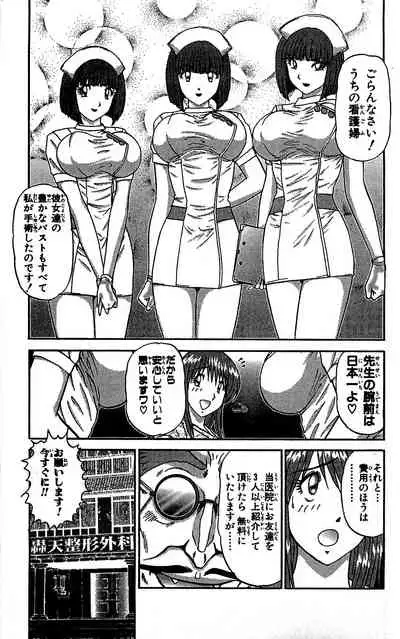 [Amamiya Jun] Miracle Make Yuuji