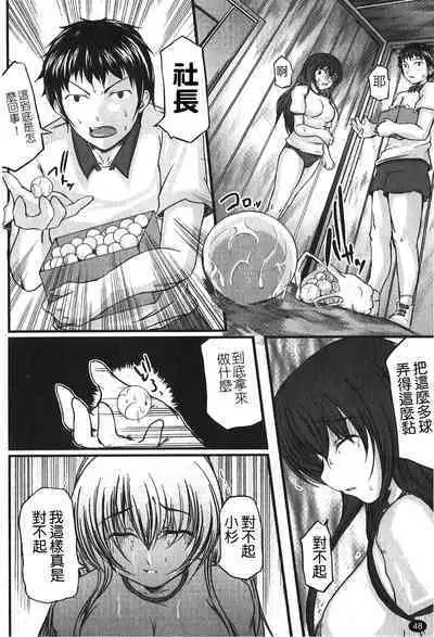 Kanojo no Nakigoe | 女朋友的哭聲