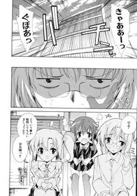 [Yuiga Naoha] Sweet cube [2007-08-01]